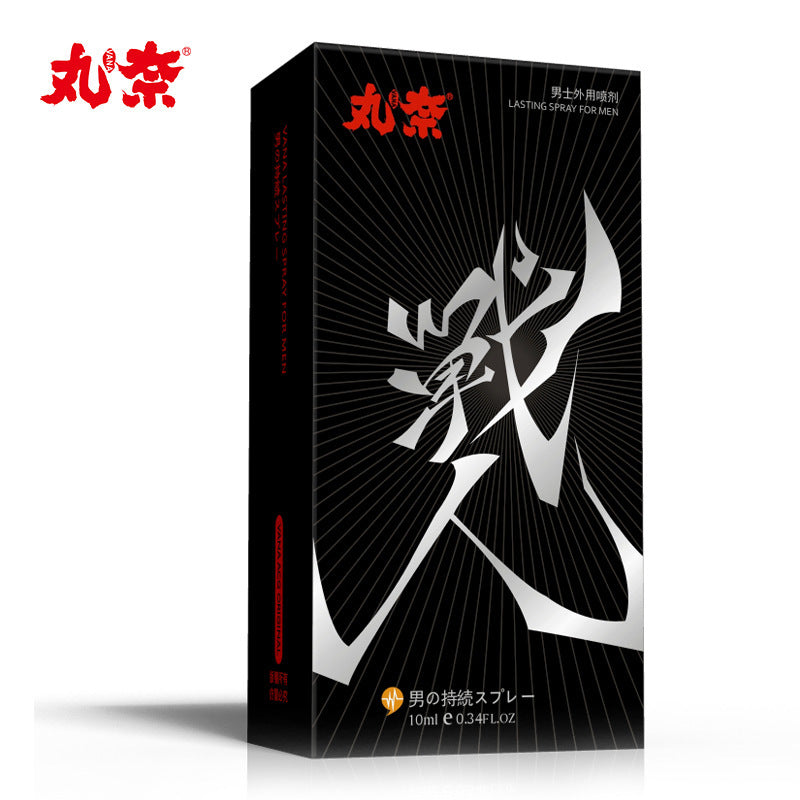 丸奈战魂男士外用延时持久喷剂 10ml （24年10月过期，超低价清仓款） - Shyqueen