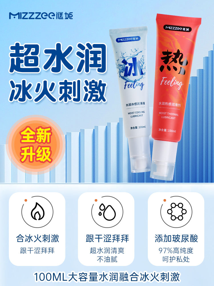 [26.05.02新品] 水润升级加倍爽滑安心舔舐亲肤仿爱液冰感热感水溶性润滑液