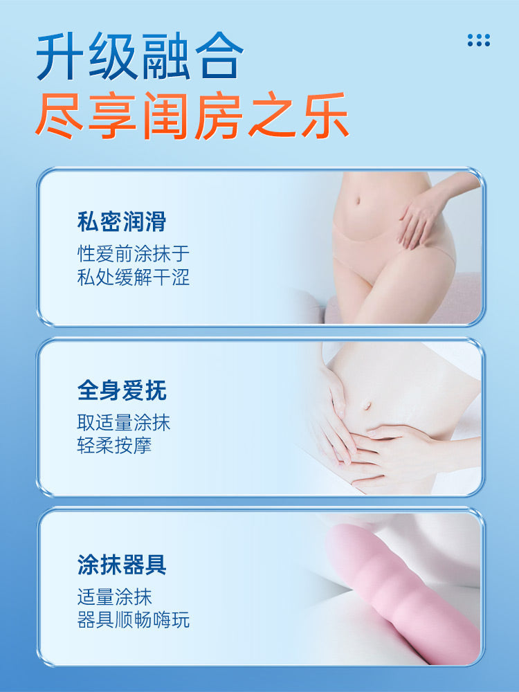 [26.05.02新品] 水润升级加倍爽滑安心舔舐亲肤仿爱液冰感热感水溶性润滑液