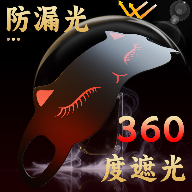 SM调教情趣遮蔽视觉防漏光佩戴轻盈不压眼球遮光蒙眼眼罩
