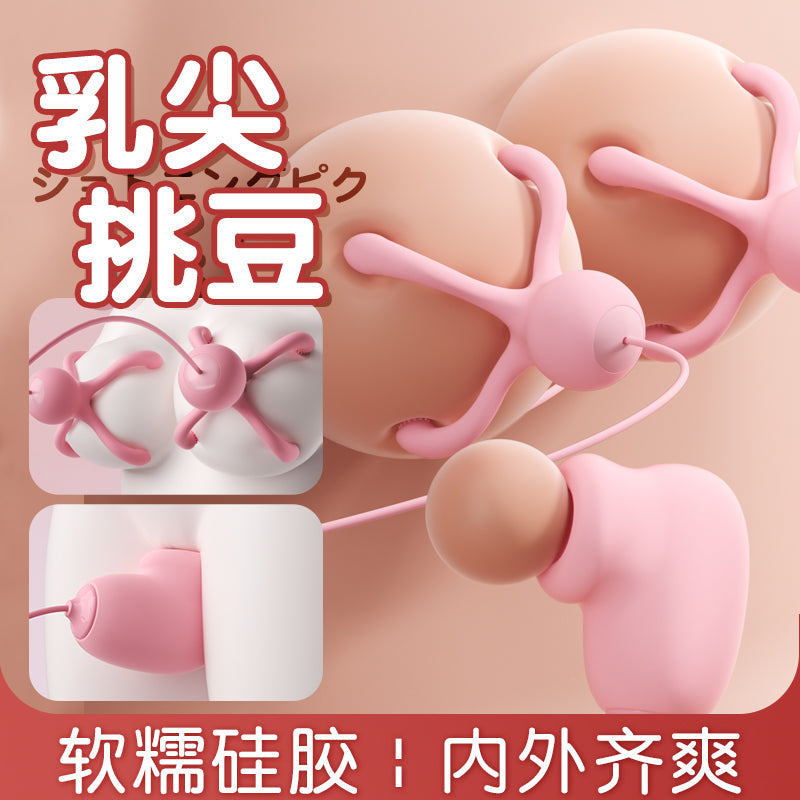 小章鱼花样调情上乳下阴吮吸挑逗遥控充电乳房下阴震动器