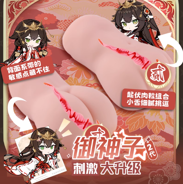 LOVEFACTOR御神子手动飞机杯真人倒模动漫名器（一代/二代）