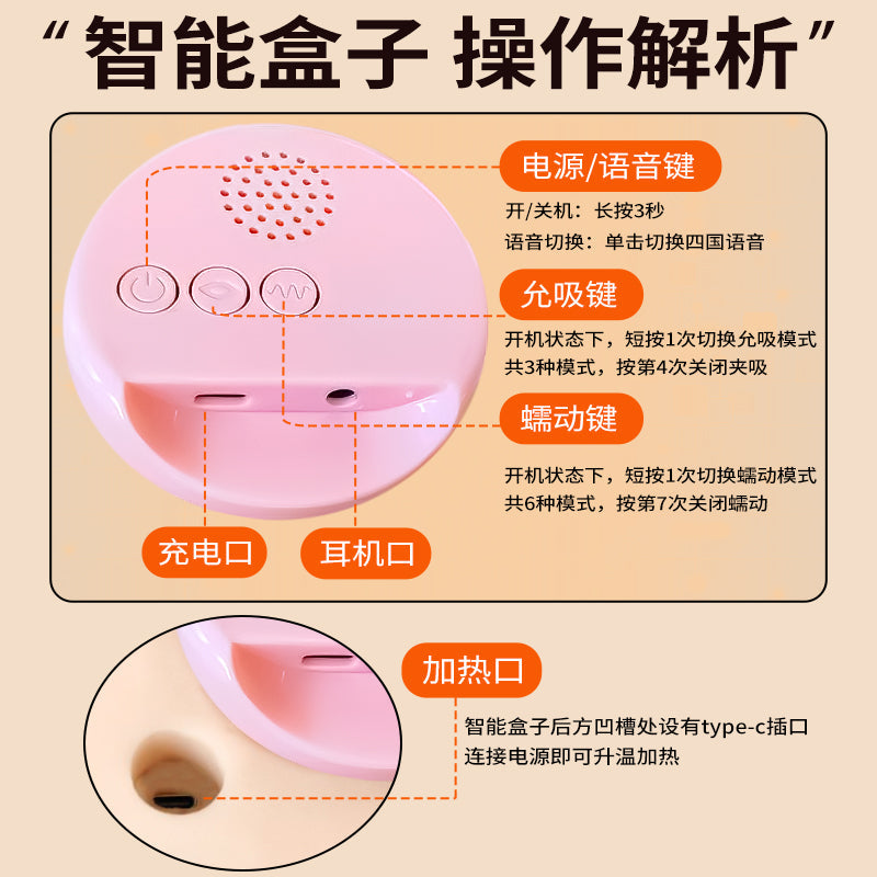 [26.03.29新品] 麻奈柚子夹吸蠕动四国语音互动快速加热美臀屁股倒模