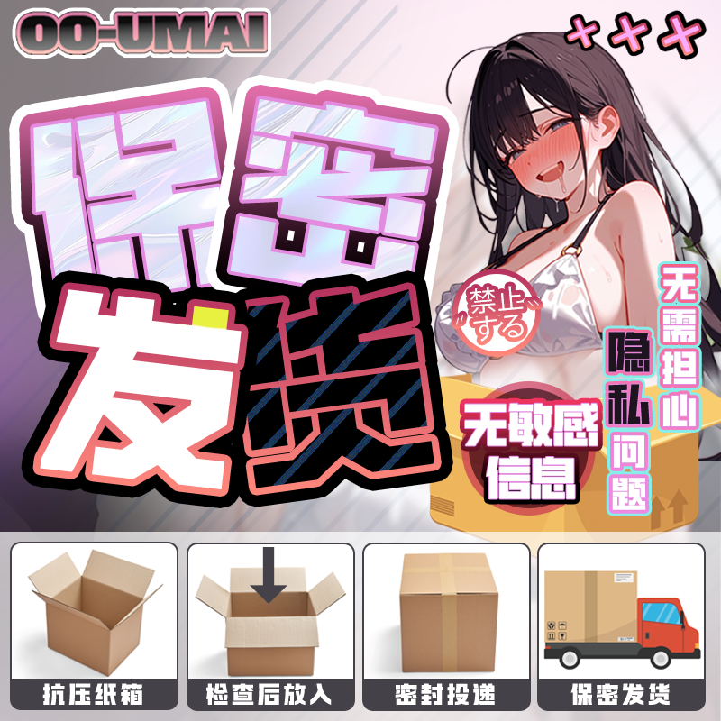 日本OOUMAI大尻の女王双通道重2000g柔软Q弹御姐生腰美臀大屁股倒模