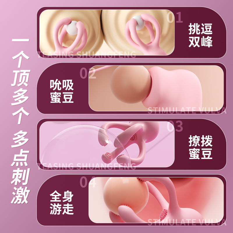 小章鱼花样调情上乳下阴吮吸挑逗遥控充电乳房下阴震动器