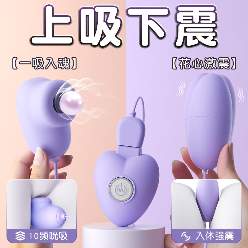 吮吸强震内外同潮小巧便携逗趣蛋有线遥控充电情趣跳蛋