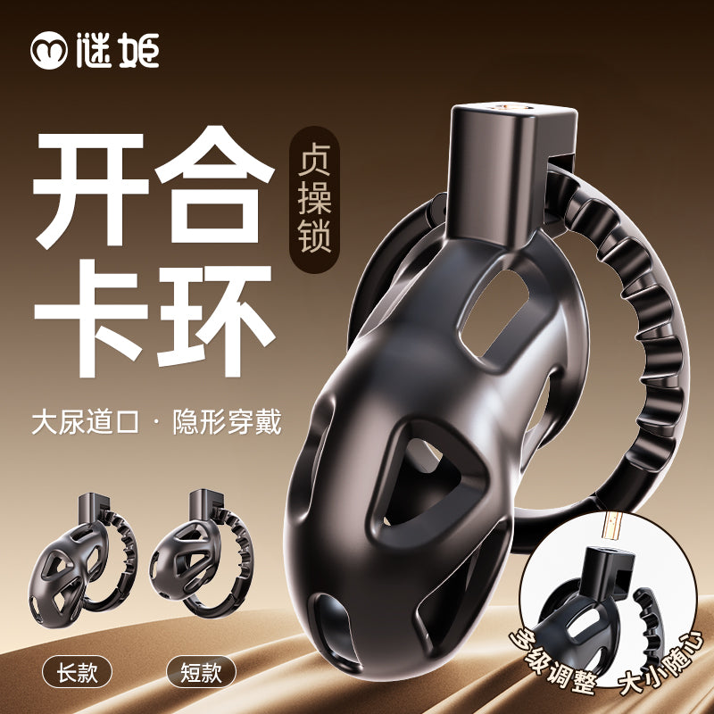 情侣调情禁撸戒欲大小随心快速穿戴多级调整卡扣贞操锁（长款/短款）