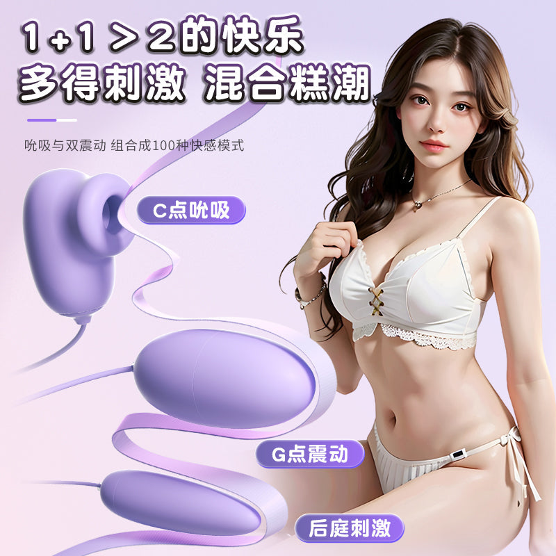 吮吸强震内外同潮小巧便携逗趣蛋有线遥控充电情趣跳蛋
