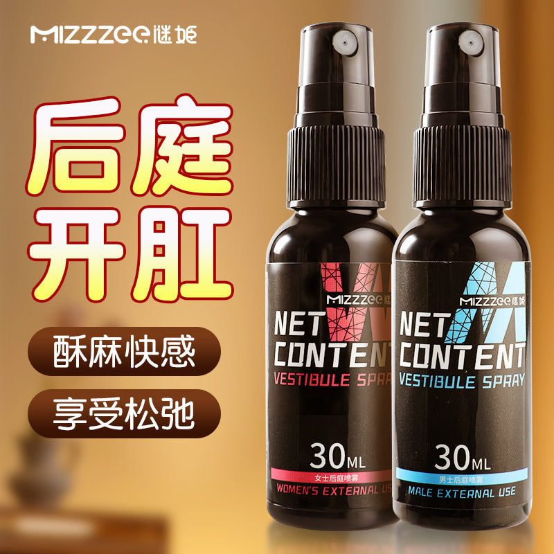 谜姬酥麻快感有效缓痛享受松弛后庭开肛专用喷雾 30ml(男款/女款)