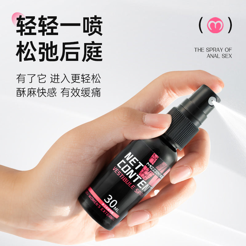 谜姬酥麻快感有效缓痛享受松弛后庭开肛专用喷雾 30ml(男款/女款)