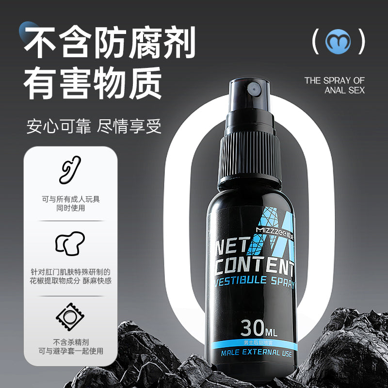 谜姬酥麻快感有效缓痛享受松弛后庭开肛专用喷雾 30ml(男款/女款)