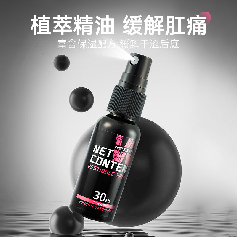 谜姬酥麻快感有效缓痛享受松弛后庭开肛专用喷雾 30ml(男款/女款)
