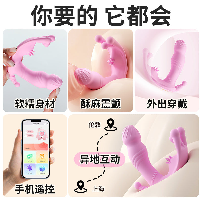 APP远程异地互动酥麻震颤轻薄贴合夹腿尖叫软糯触感三震小型穿戴式跳蛋