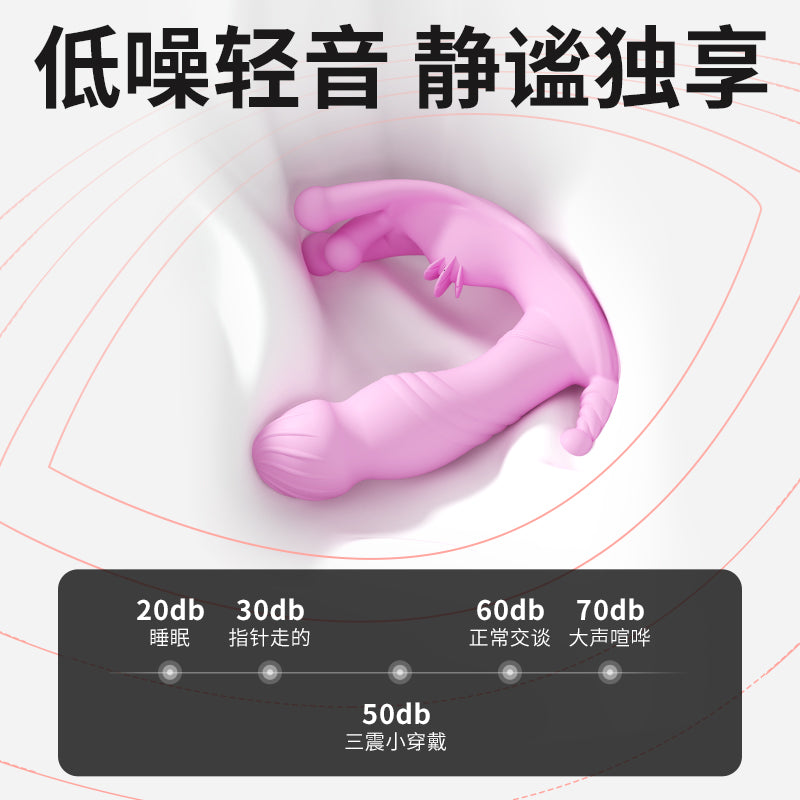 APP远程异地互动酥麻震颤轻薄贴合夹腿尖叫软糯触感三震小型穿戴式跳蛋