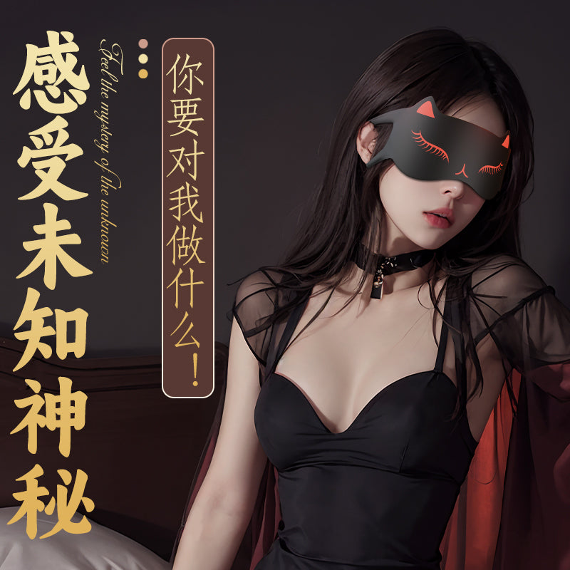 SM调教情趣遮蔽视觉防漏光佩戴轻盈不压眼球遮光蒙眼眼罩