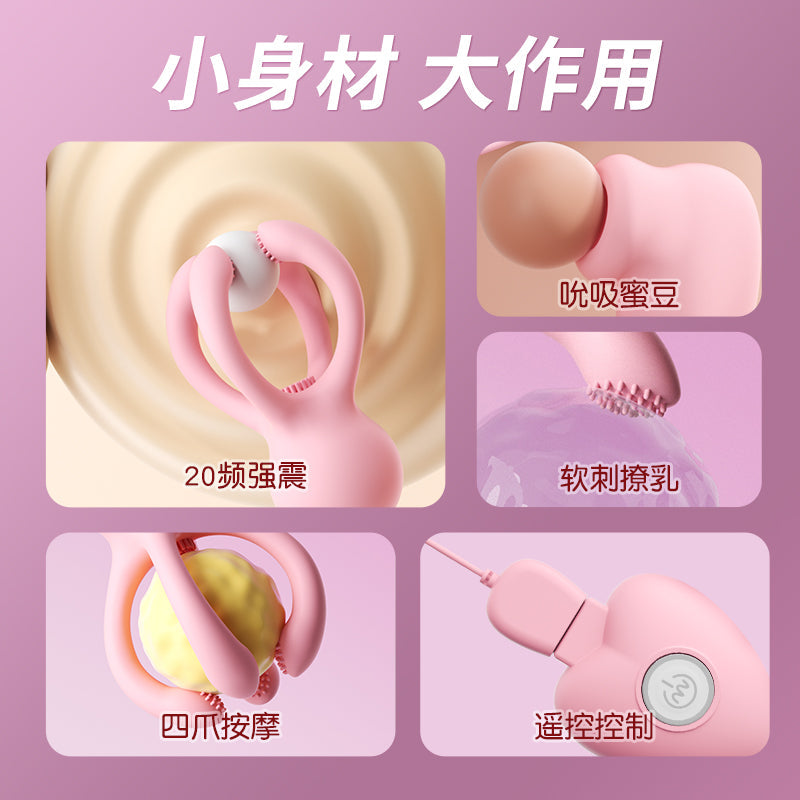 小章鱼花样调情上乳下阴吮吸挑逗遥控充电乳房下阴震动器