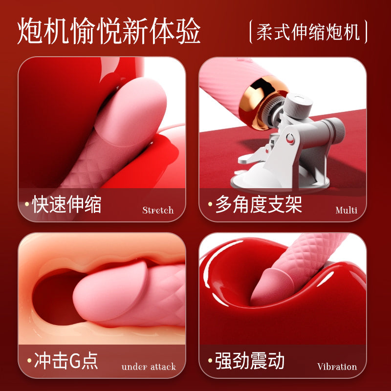 ROSELEX快速伸缩手机控制强力震动多角度支架柔式炮机