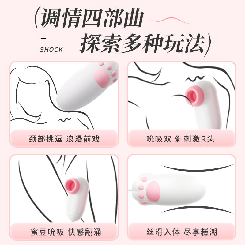 微信小程序遥控异地互动吮吸震动内外双潮奶油白喵趣蛋震动器