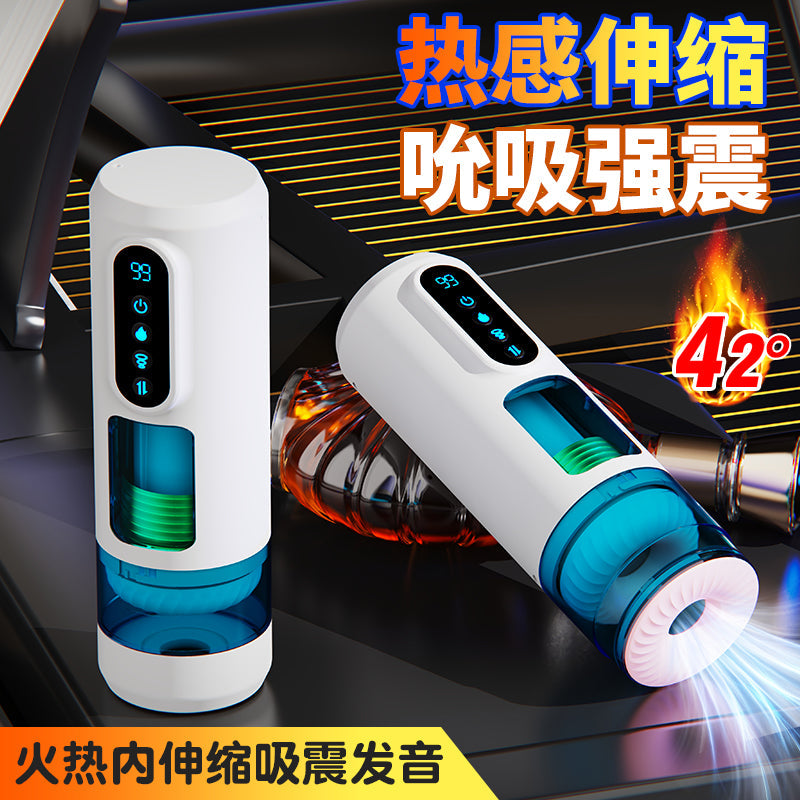 梦马狂飙MAX最新四代伸缩吮吸震动发音加温电动飞机杯