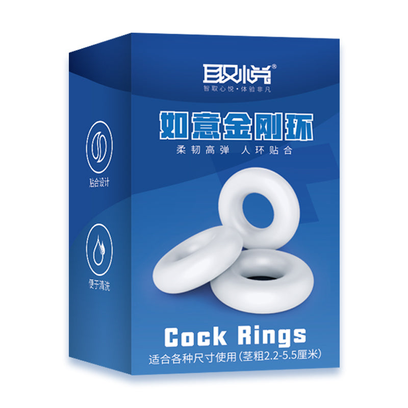 QUYUE锁阳固精延时持久顺滑高弹柔软材质男用如意金刚环