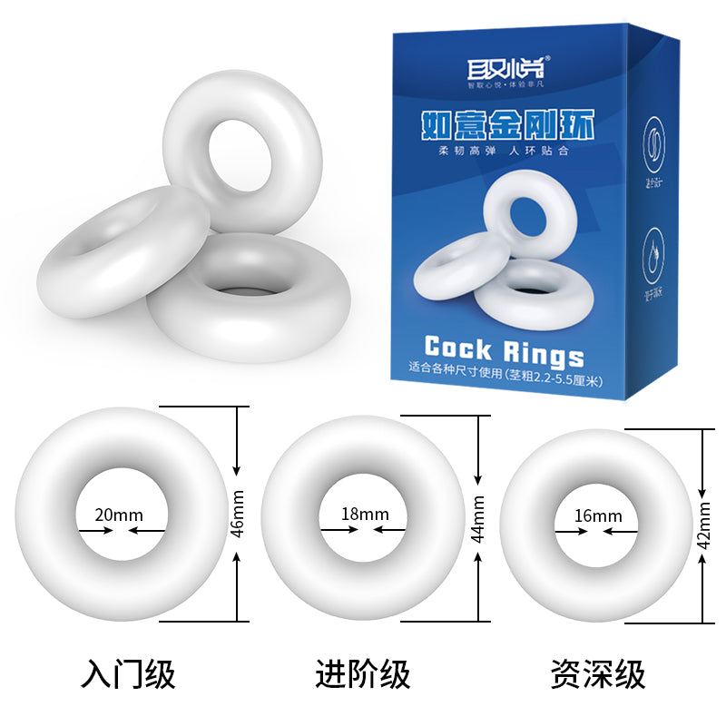 QUYUE锁阳固精延时持久顺滑高弹柔软材质男用如意金刚环