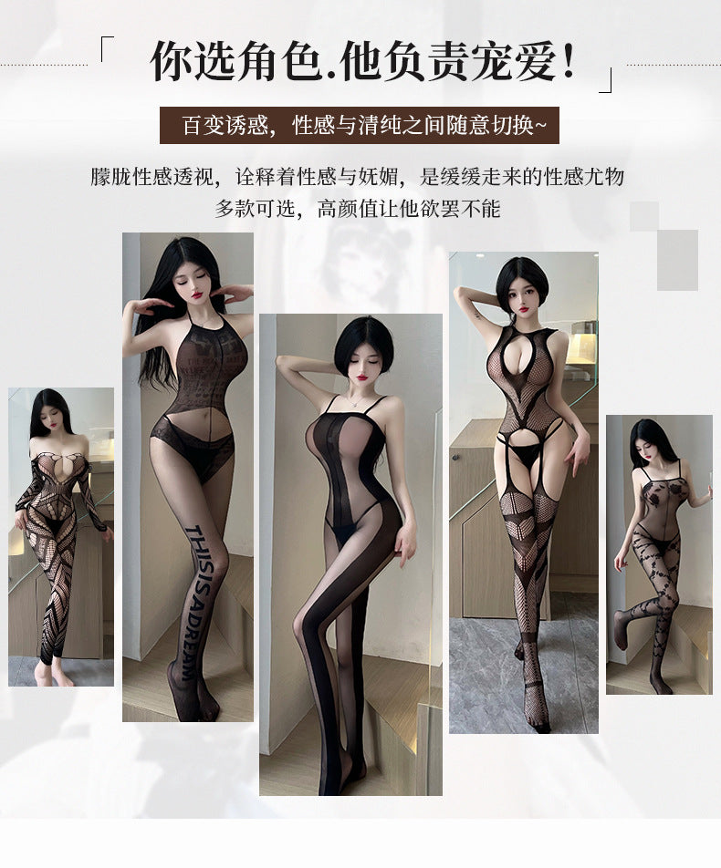 丝袜开裆免脱网衣激情诱惑火辣调情大码连身网衣