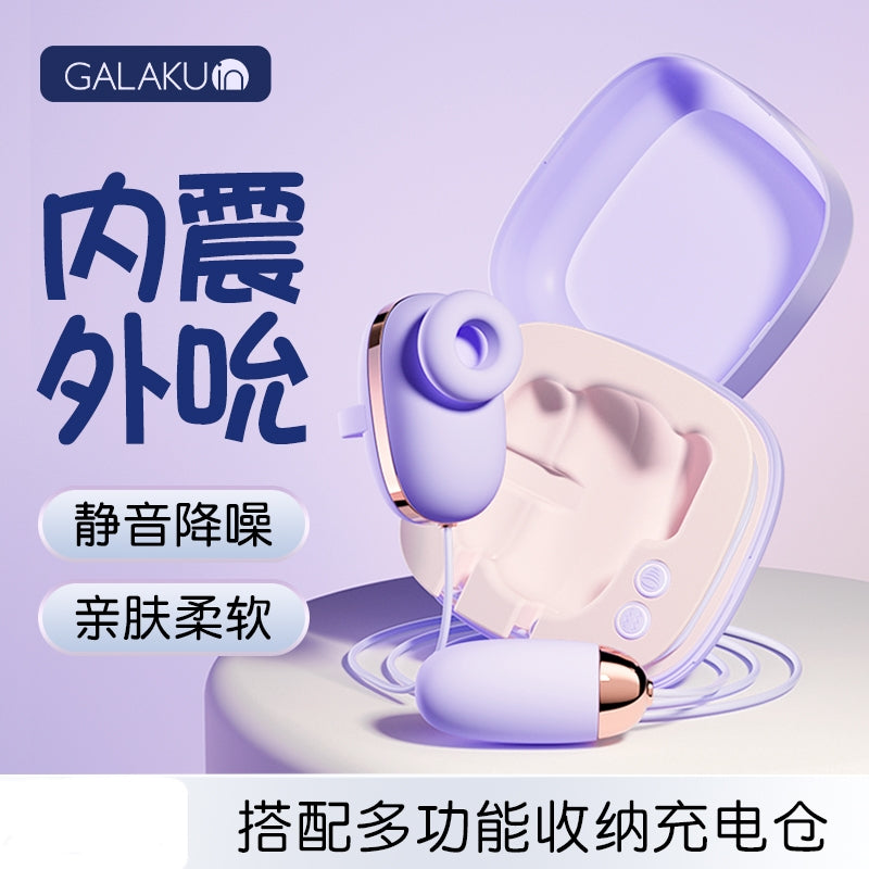 GALAKU吮吸蜜豆柔软亲肤静音降噪小魔方吮吸跳蛋 - Shyqueen