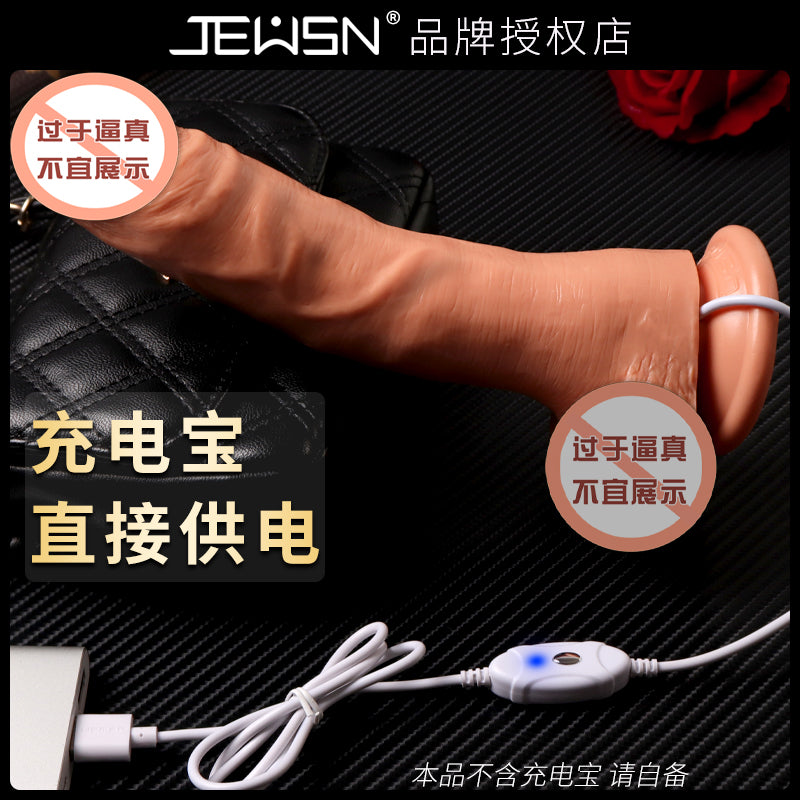 JEUSN女用硅胶直插供电型摇摆振动版大号仿真阳具 - Shyqueen